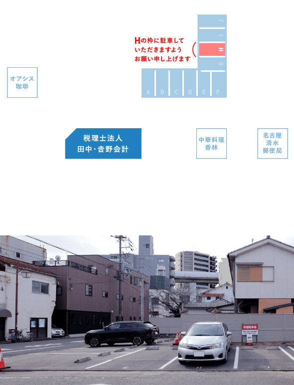 アクセスマップ、外観写真
